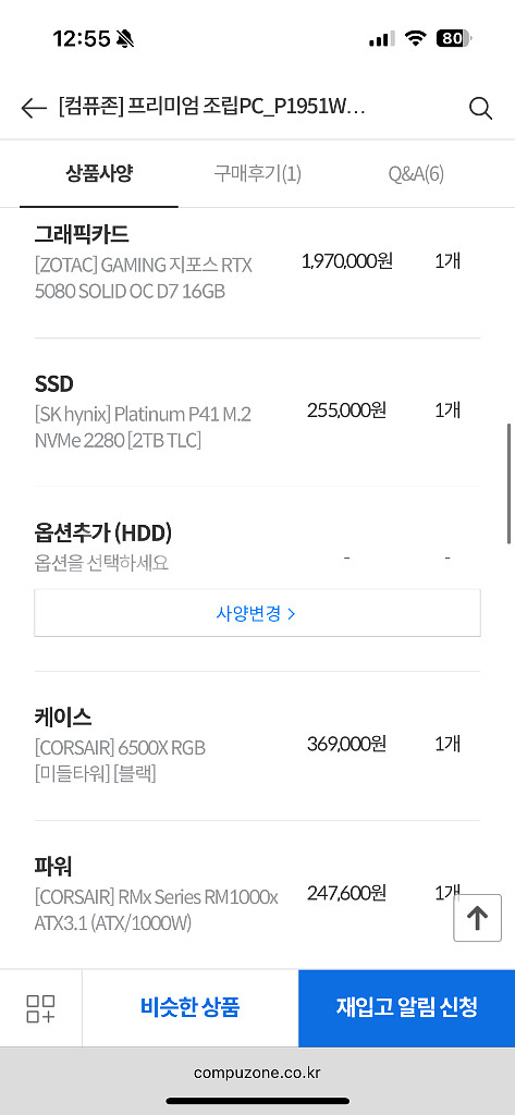 고사양 게이밍 PC (RTX 5080)--5