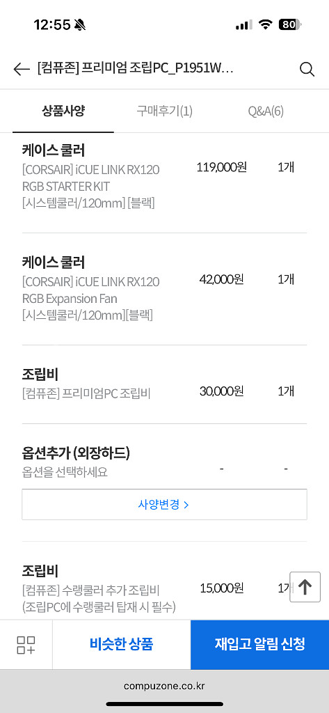 고사양 게이밍 PC (RTX 5080)--6