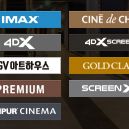 CGV IMAX 드래곤길들이기 4DX F1더무비아이맥스