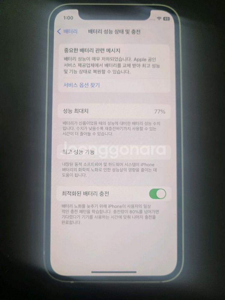 아이폰12 미니 128기가--1