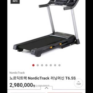 노르딕트랙 T6.5S