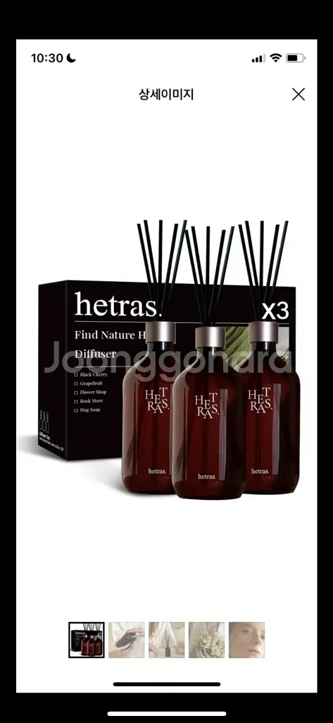새상품)헤트라스 프리미엄 대용량 디퓨저500mlx3(디--0