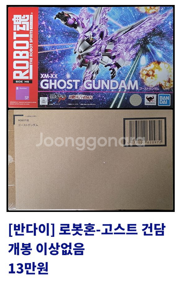 CCS/ 마징가 제로 / 로봇혼 고스트건담--2