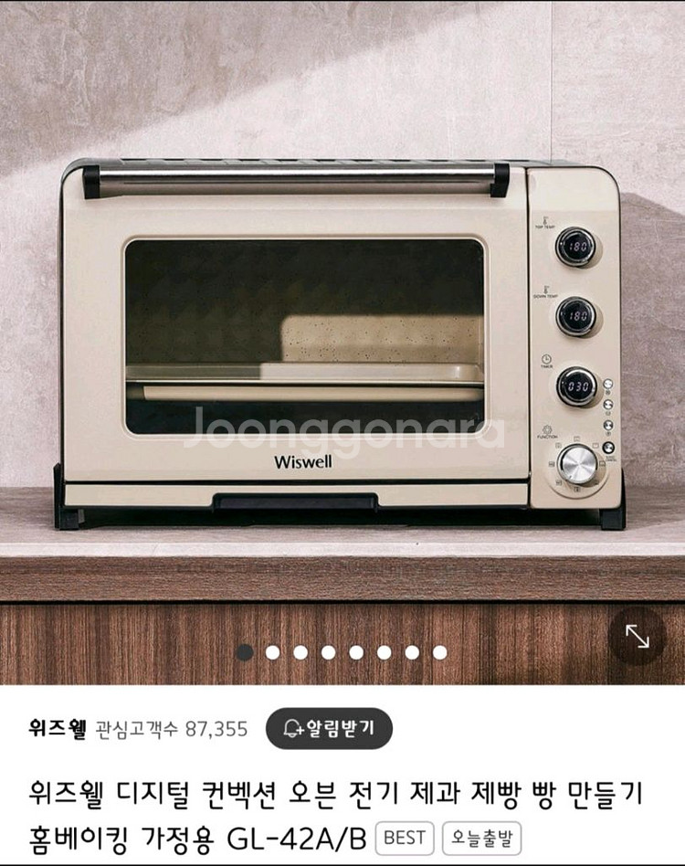 위즈웰 오븐--0