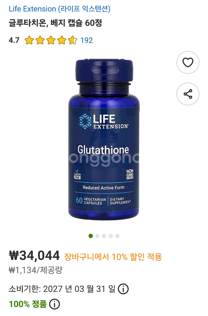 [택포]라이프익스텐션 글루타치온 2통 일괄--1