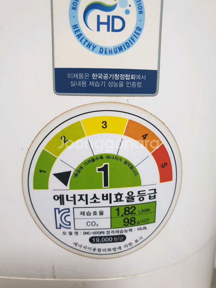 제습기--1