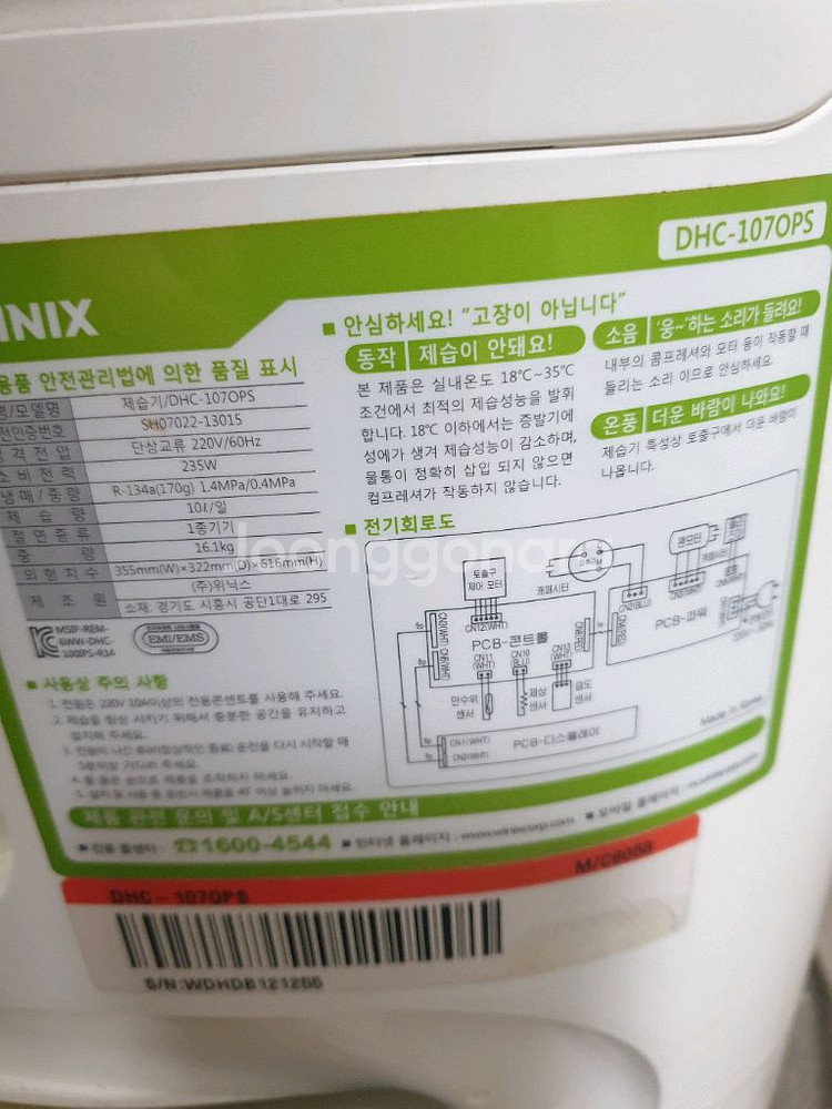 제습기--2