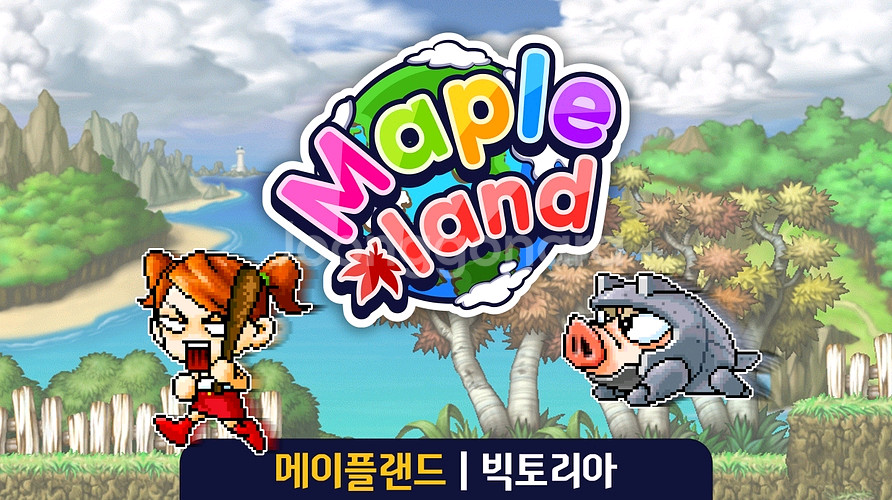 메이플랜드 ss급 닉네임--0
