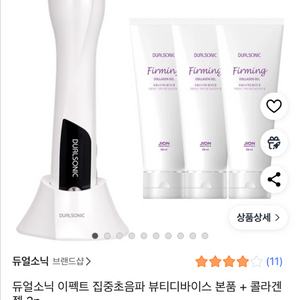 듀얼소닉 이펙트 초음파 뷰티디바이스