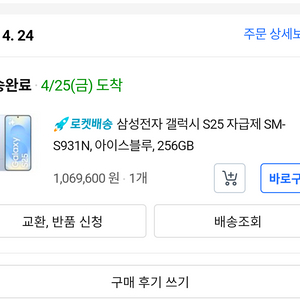 갤럭시 S25 256GB 아이스블루 일반 모델 팝니다!