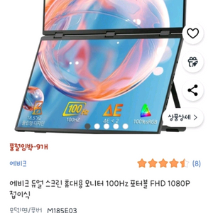 에비크 듀얼 스크린 모니터 17인치 // M185E03