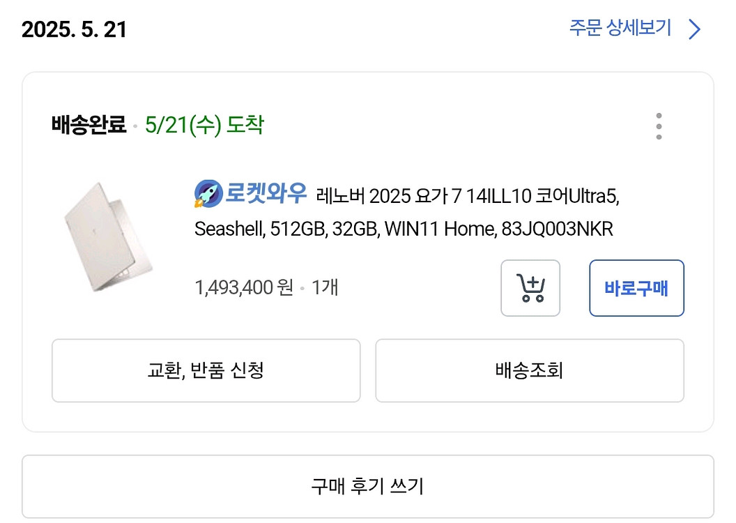 레노버 요가 7 2in1 228V RAM 32GB 판매--8