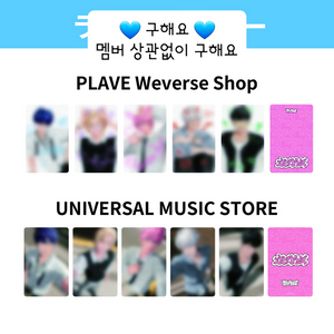 플레이브 plave 카쿠렌보 일본 포카 교환 구해요