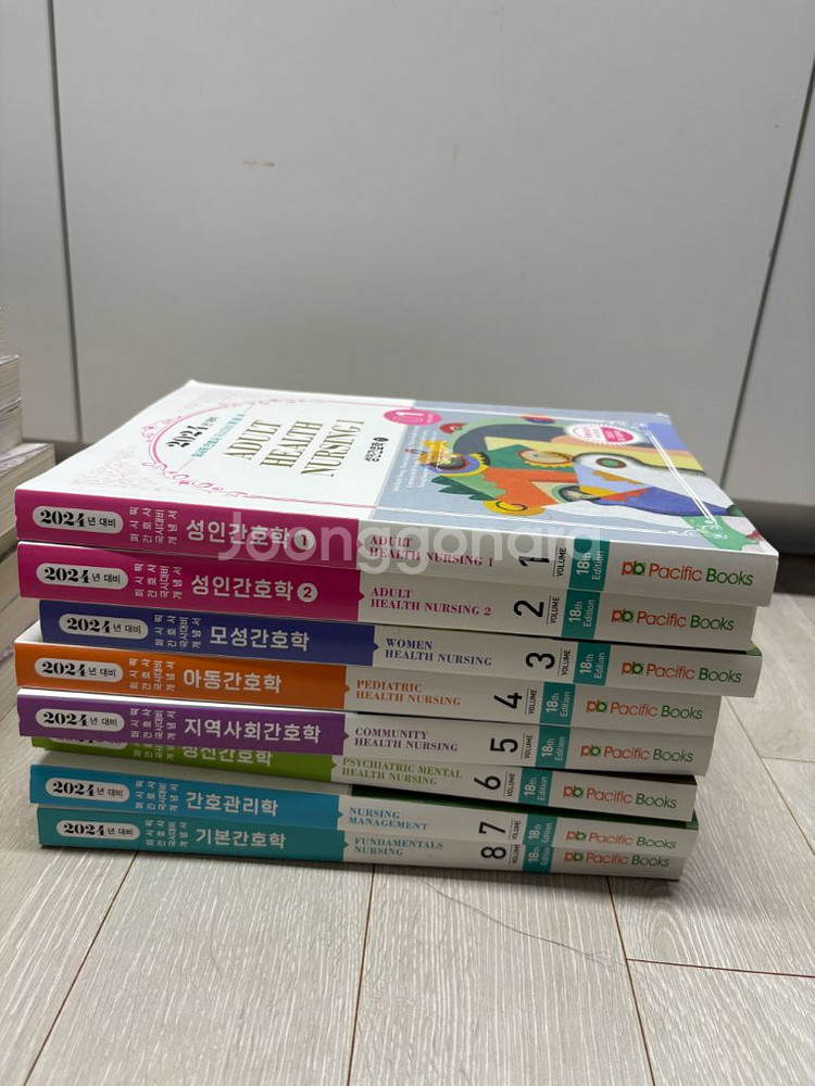 2024 퍼시픽 간호사 국가고시 개념서&문제집--2