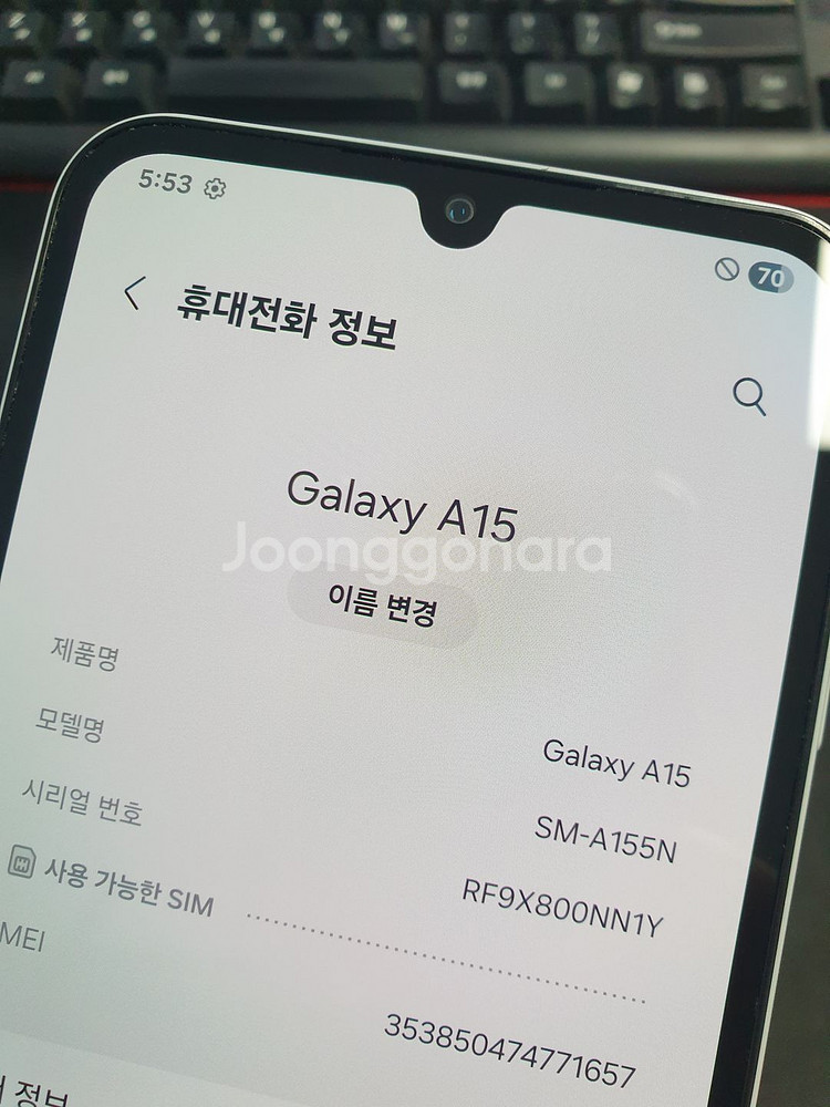 갤럭시A15 523431--4