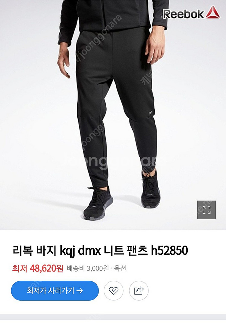 리복 DMX 검정 트레이닝바지 XL사이즈 새제품 3만원--4