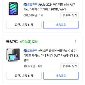 아이패드 미니7세대