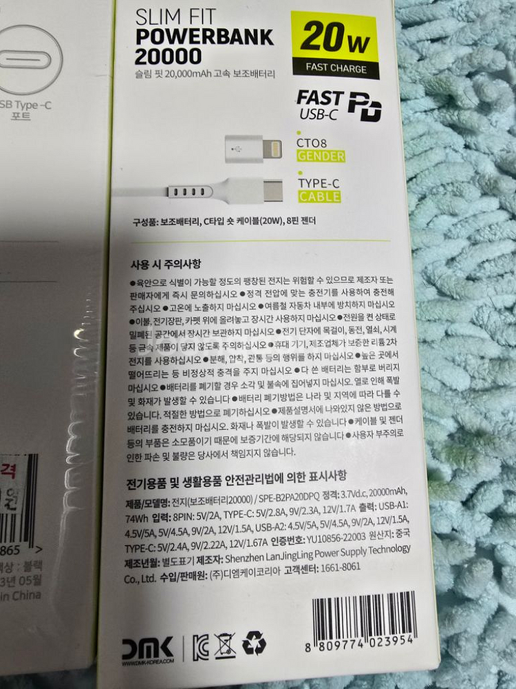박스미개봉 새제품 보조배터리 3개 일괄드림--3