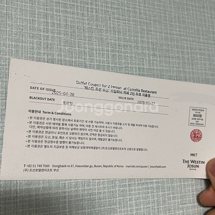 웨스틴 조선 부산 까밀리아 뷔페 2인 식사권--0