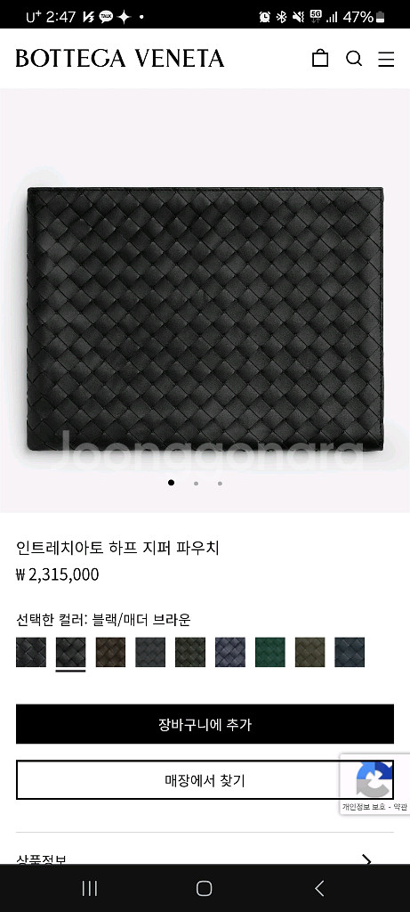 보테가베네타 인트레치아토 하프 지퍼 클러치--4