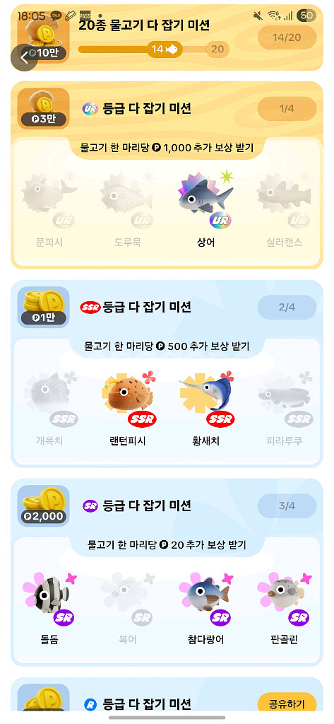 틱톡라이트 물고기삽니다 실러캔스 도루묵 문피시--0
