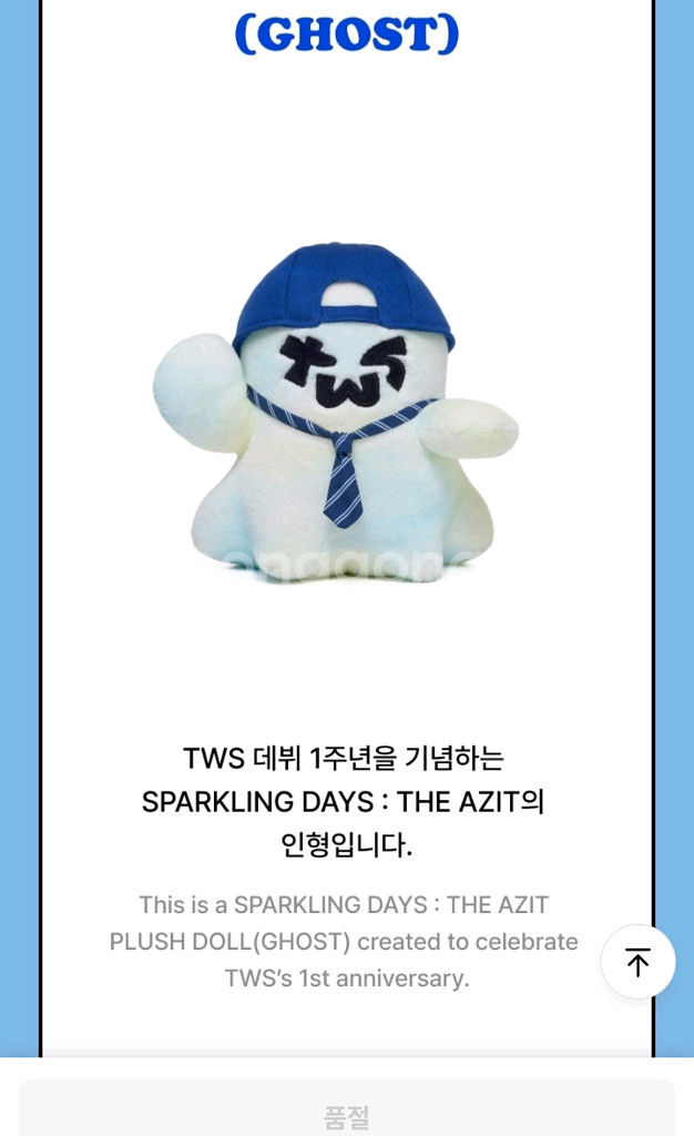투어스 대왕 투령이 인형--0