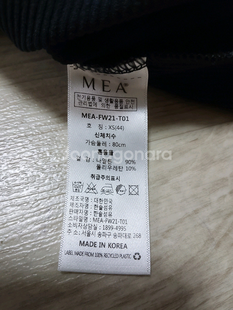 (XS)MEA 스판 블랙 민소매티(쫄티)--3