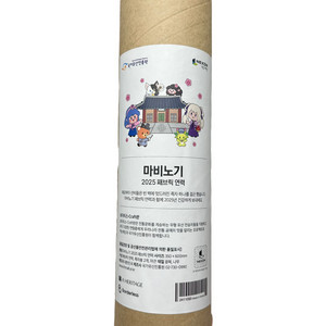 넥슨 콜라보 마비노기 패브릭 연력 2025 캘린더
