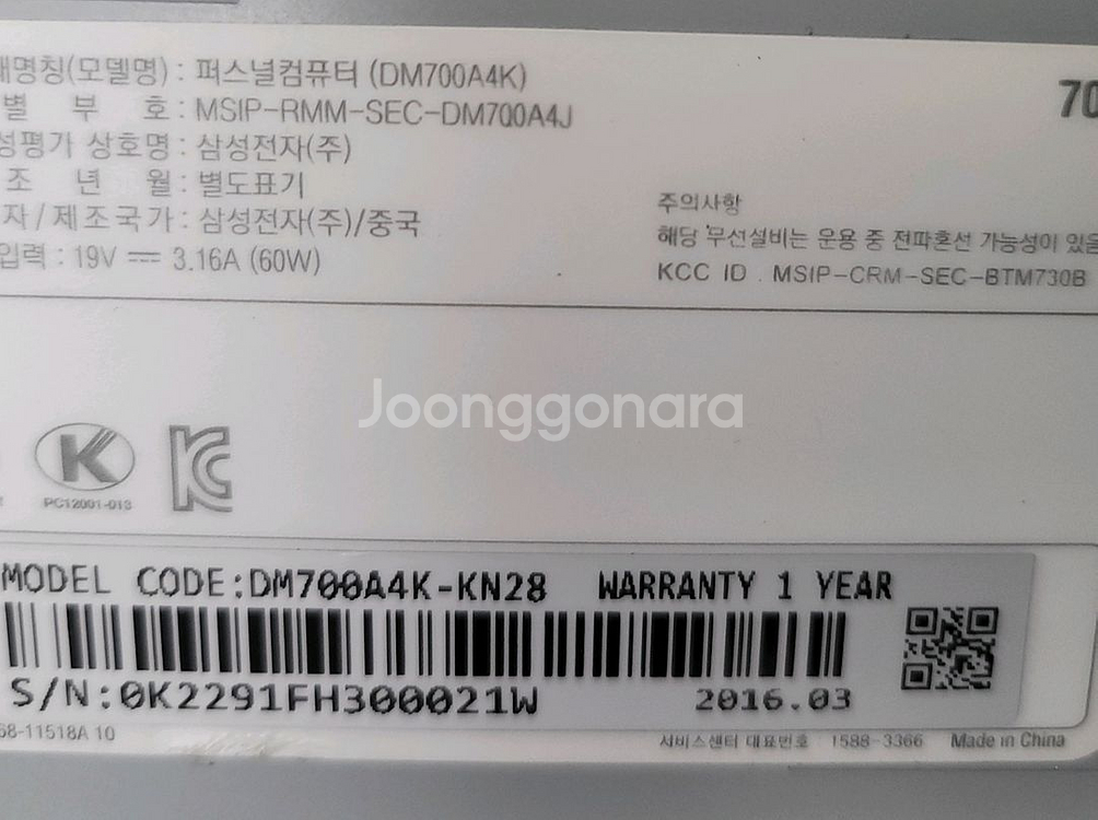 삼성(DM700A4K) 올인원 PC--4