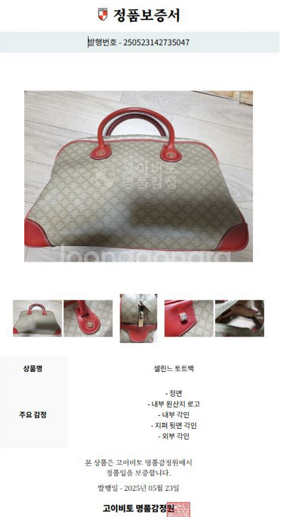 (정품) 올드 셀린느 마카담 정품 토트백--2