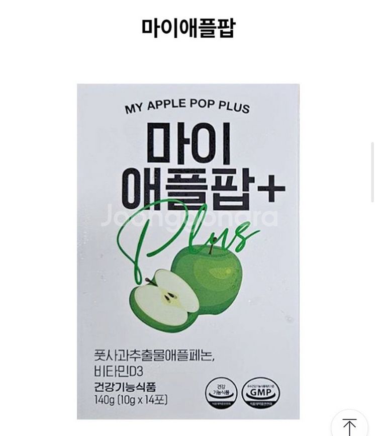 뉴베러 마이 애플팝 +--0