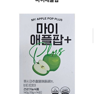 뉴베러 마이 애플팝 +