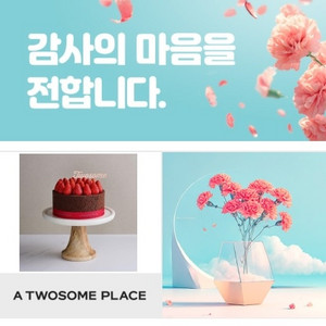 투썸 스초생
