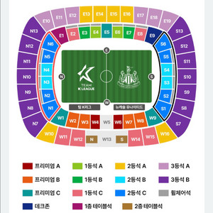 뉴캐슬vs팀k리그 양도합니다