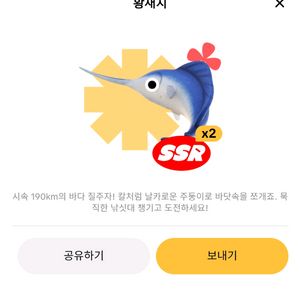 틱톡라이프 낚시 황새치 판매기프티콘