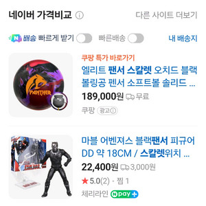 볼링공)팬서 스칼렛 볼링공 15파운드 새공