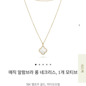 매직 마더오브펄 목걸이(새상품급)