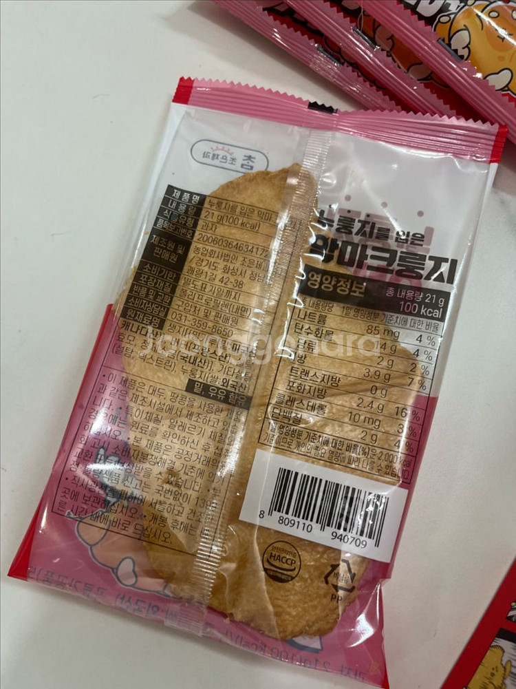 크룽지! 누룽지를 입은 크룽지 총 4박스--2