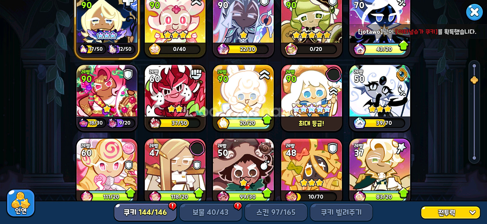 쿠키런킹덤 계 팝니다--3