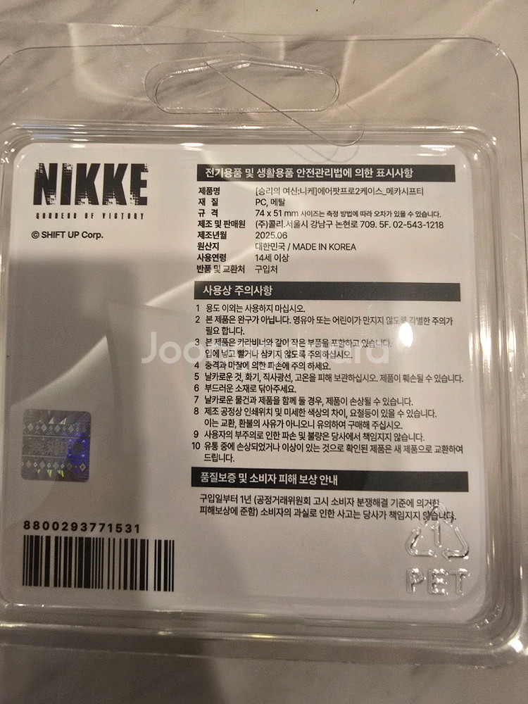 승리의여신니케 에어팟프로2 메카시프티 케이스--1
