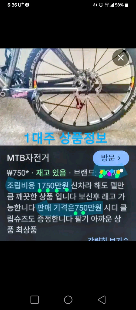 급처 모라티 1.6 최상급 티타늄카본 mtb 이미지