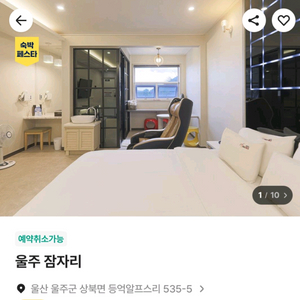 울산 울주 등억알프스리 숙소 양도