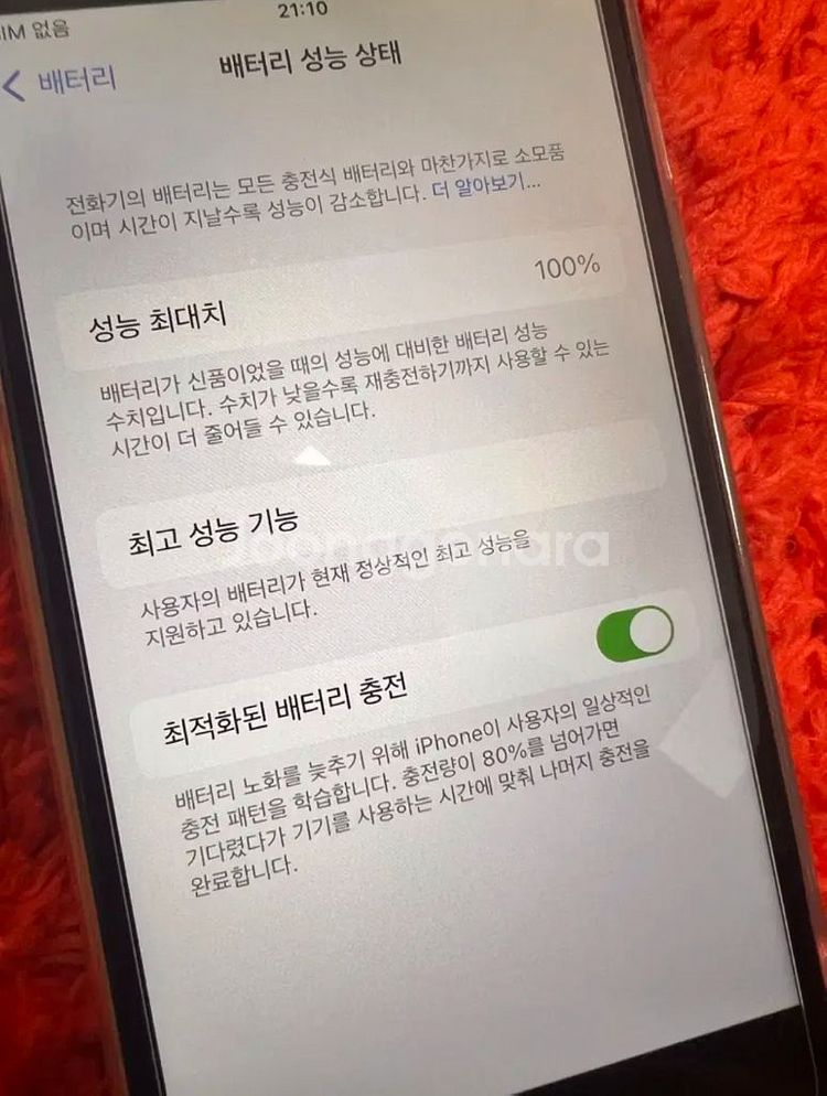국내/무배) 아이폰6s / se 무음 베터리 100%--4