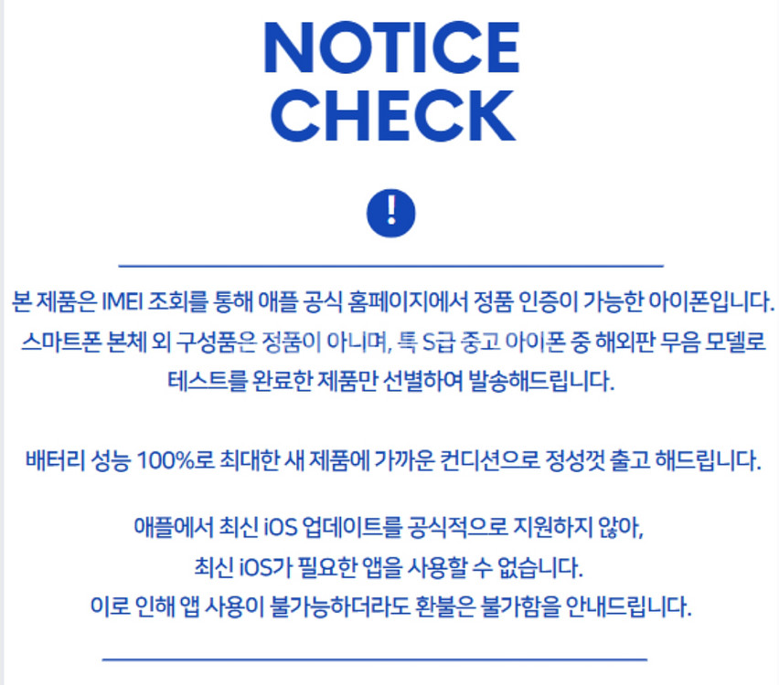 국내/무배) 아이폰6s / se 무음 베터리 100%--5