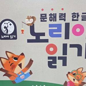 노리야읽기(본박스채 미사용)