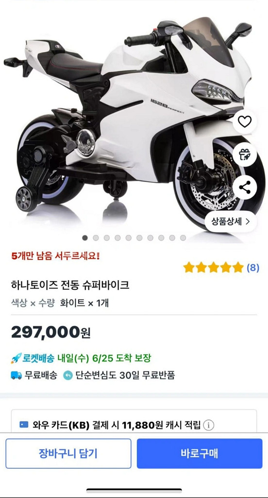 하나토이즈 1628 퍼펙트 전동 슈퍼바이크 팝니다--2