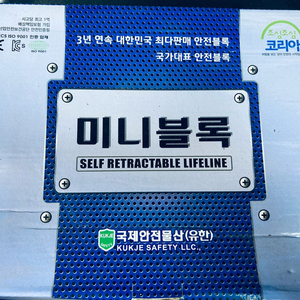 국제 안전 블록 KM 1060