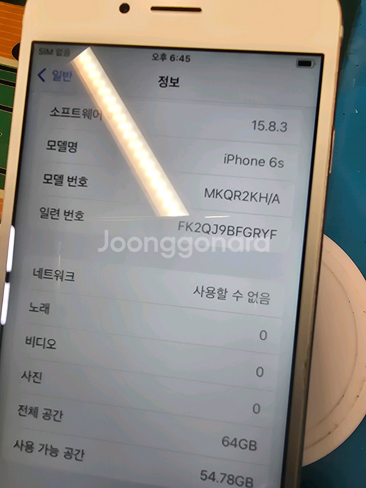 아이폰 6s 로즈골드 64기가 100%--1
