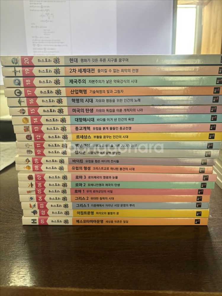 휘슬러 히스토리톡 전권 세계사/한국사(40권)--0