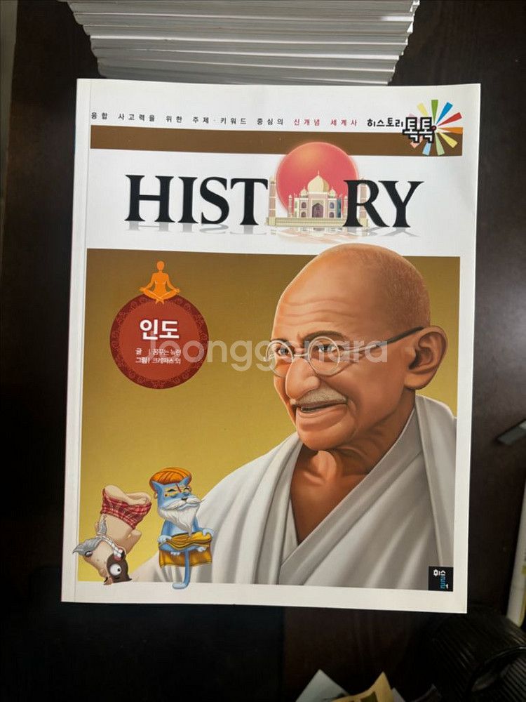 휘슬러 히스토리톡 전권 세계사/한국사(40권)--2